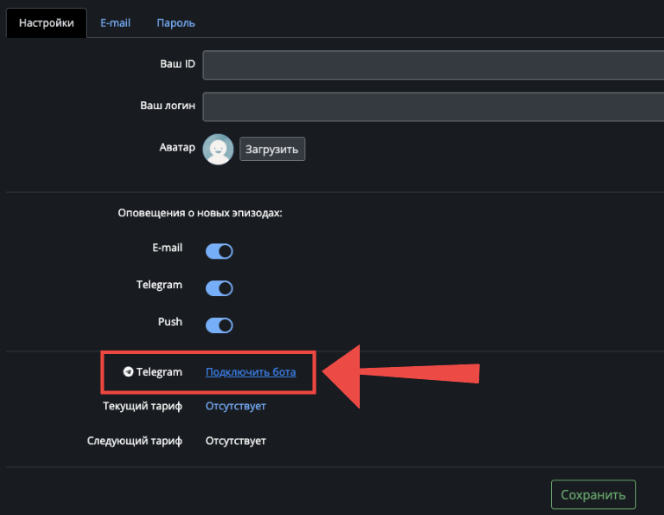Кликни по serialmood.ru и пройди регистрацию